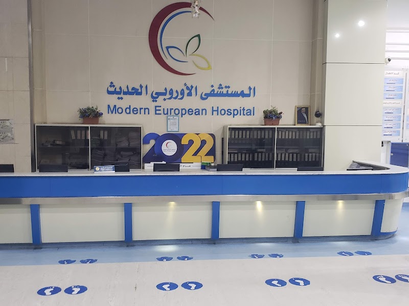 المستشفى الأوروبي الحديث 2