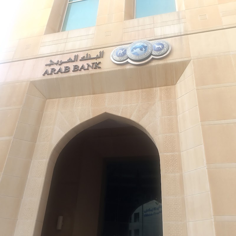 البنك العربي - فرع المنامة