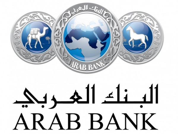 البنك العربي - فرع المنامة 4