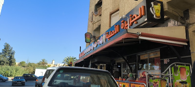 مطعم الجزيرة الاصلية