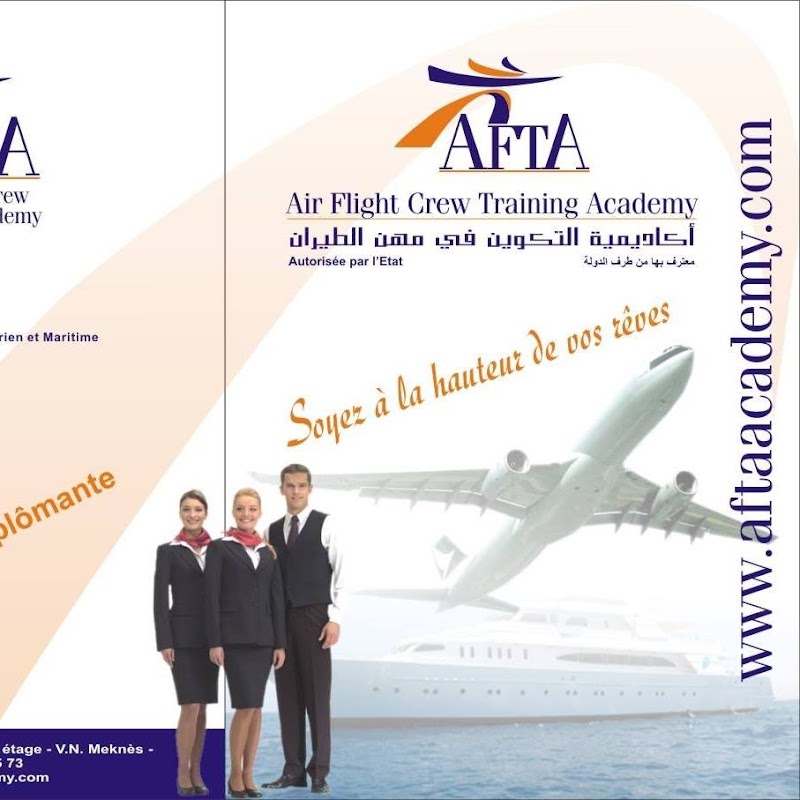 أكاديمية AFTA (تكوين مضيفة الطيران في مكناس)