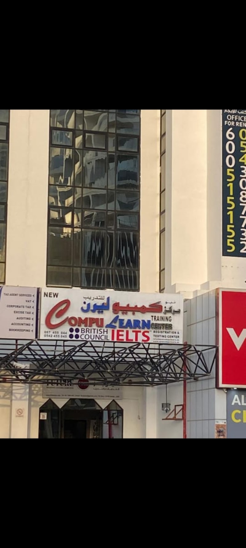 مركز نيو كومتيويرن للتدريب