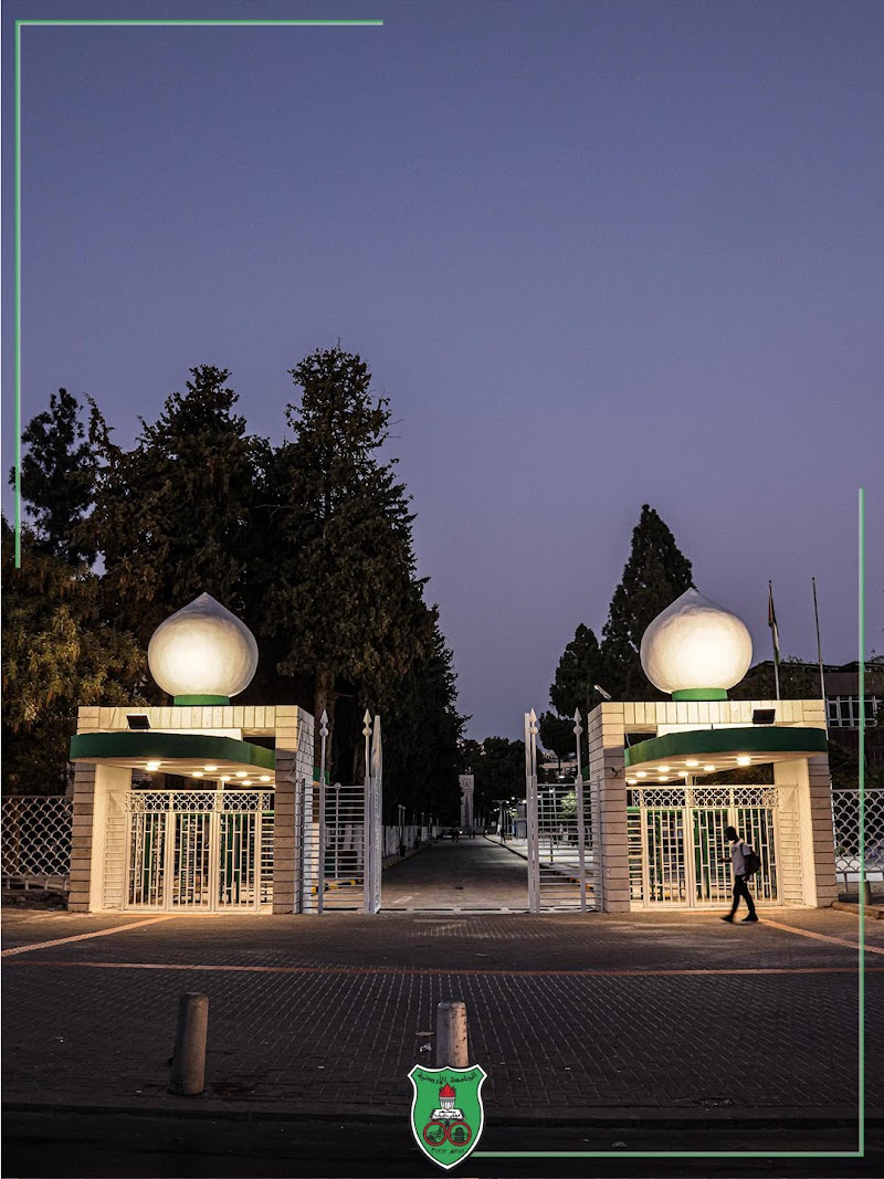 الجامعة الأردنية 3