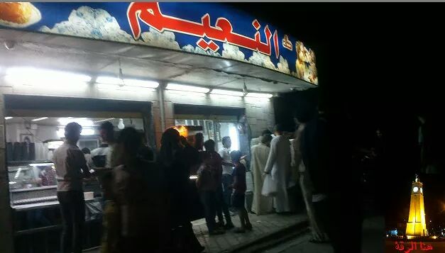 كافيتيريا النعيم 3