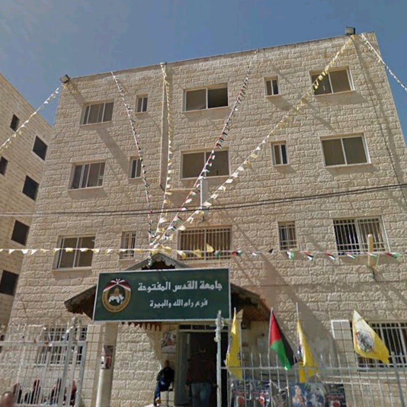 جامعة القدس المفتوحة