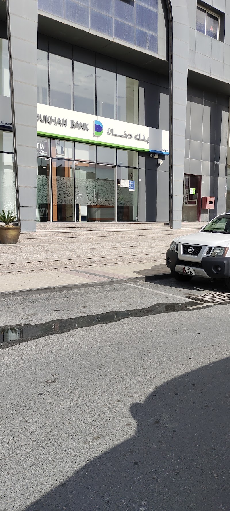 بنك دخان - فرع الوكرة 3