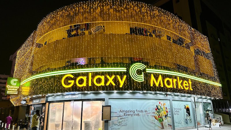 جالاكسي ماركت الرفاعة