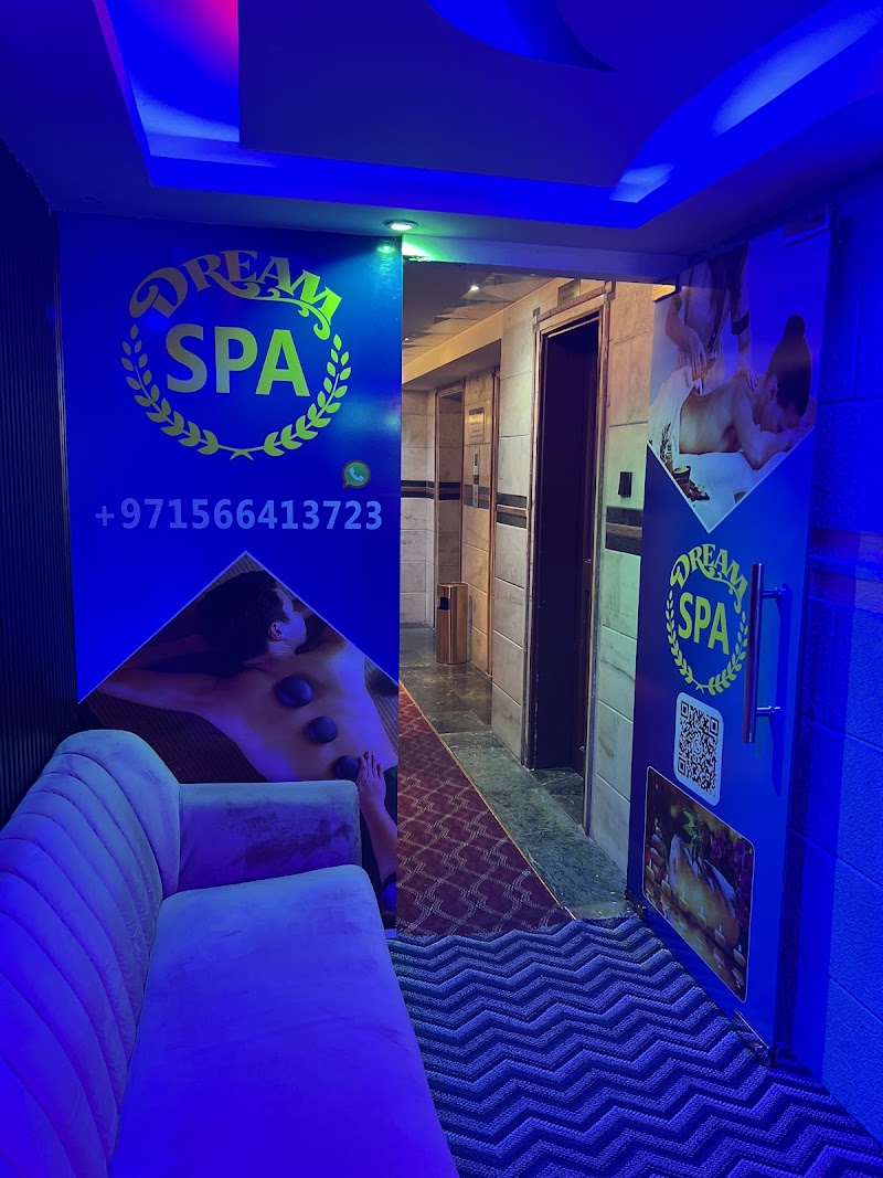 ريقا دريم سبا مساج