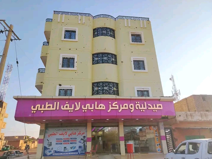 مركز هابي لايف الطبي