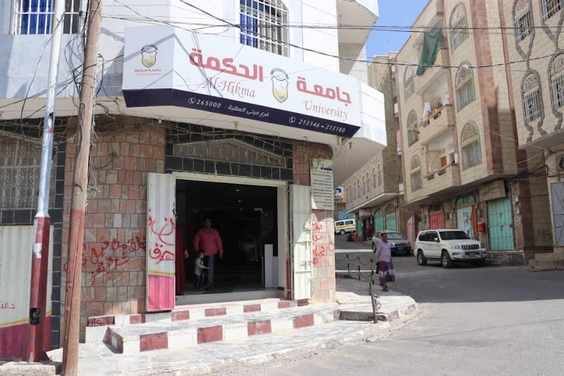 جامعة الحكمة - فرع تعز 2