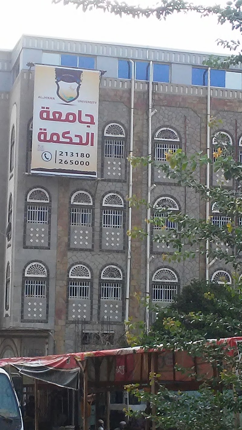 جامعة الحكمة - فرع تعز 3
