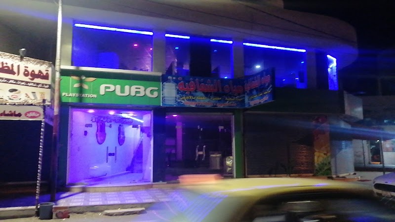 مركز ألعاب PUBG 3