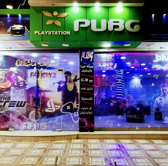 مركز ألعاب PUBG 4