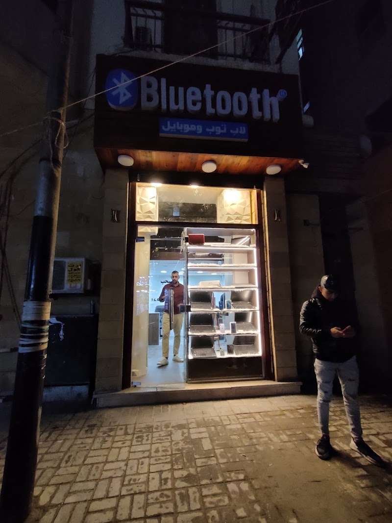 خدمة بلوتوث للموبايل واللابتوب