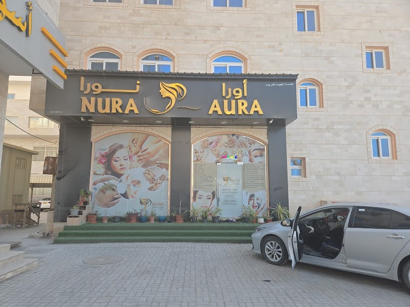 صالون نورة آورا للسيدات