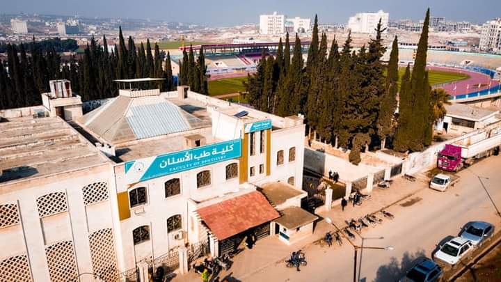 كلية طب الأسنان - جامعة إدلب 4