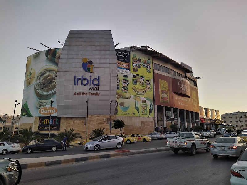 إربد مول