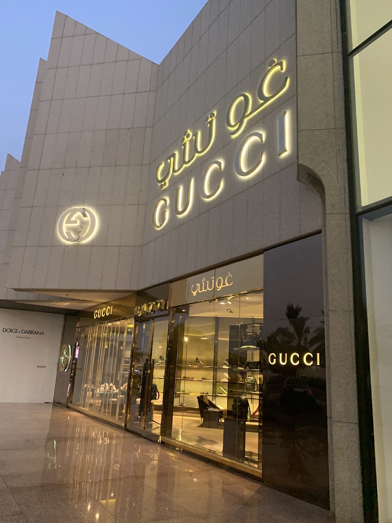 ماركات فاخرة جدة