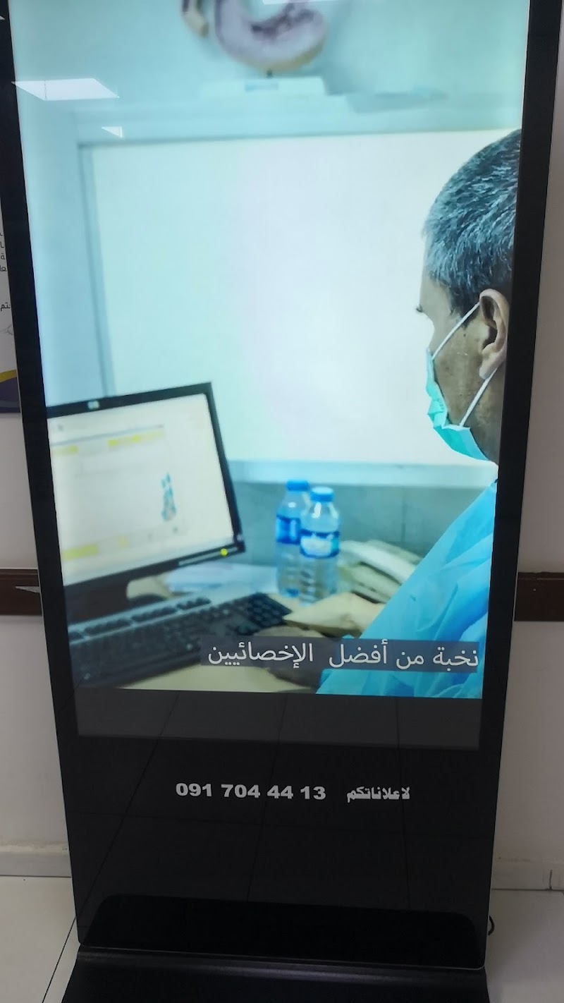 مصحة الرازي 2