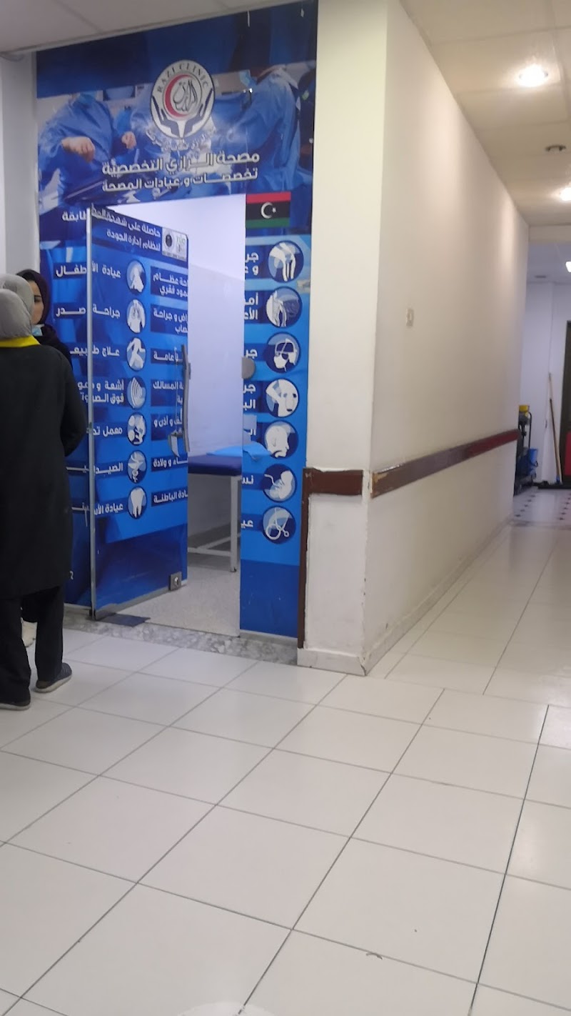 مصحة الرازي 4