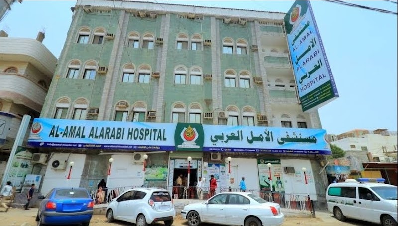 مستشفى الأمل العربي بالحديدة 4