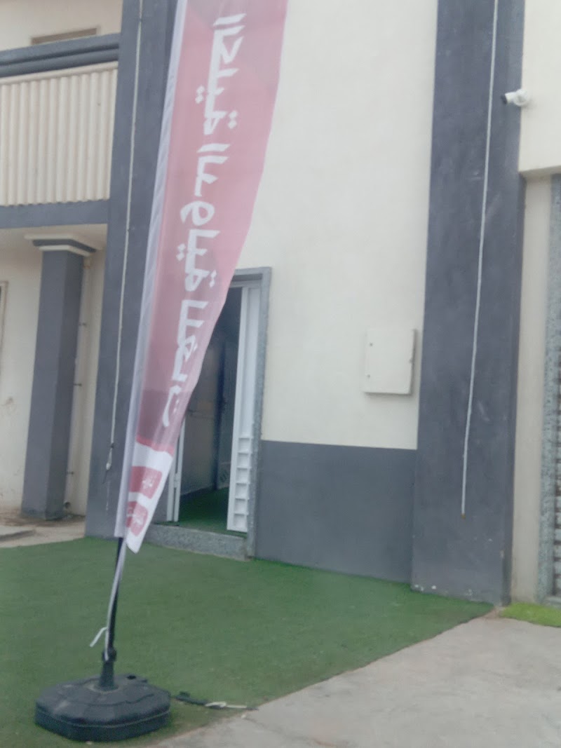 الكلية الدولية للغات فرع مصراتة