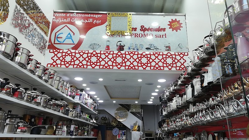 الكترو أمي 2