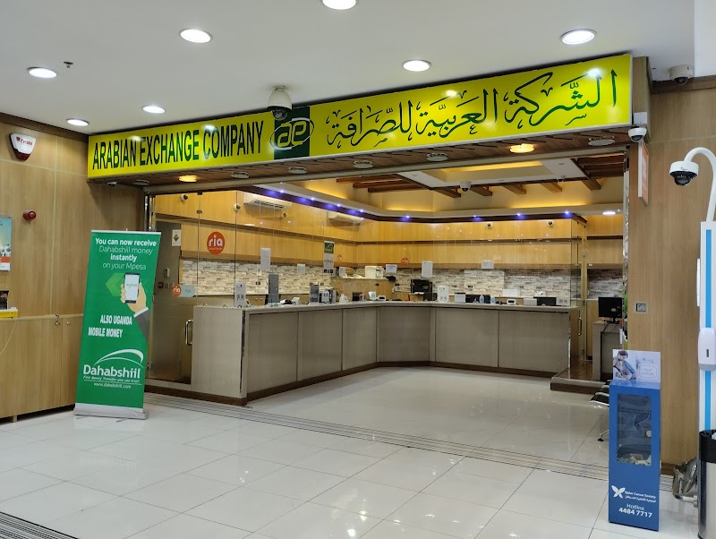 شركة الصرافة العربية - الخور 2