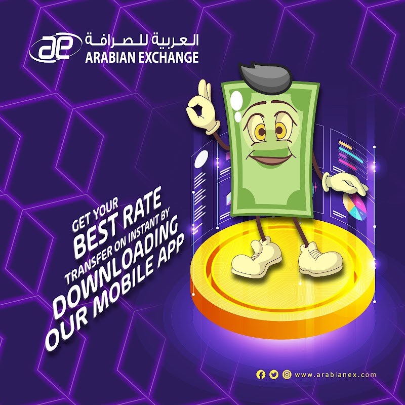 شركة الصرافة العربية - الخور 4