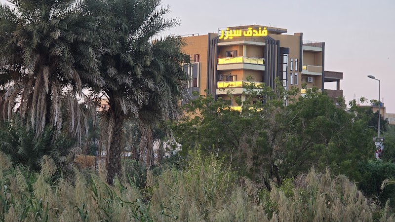 شقق نوفا المفروشة