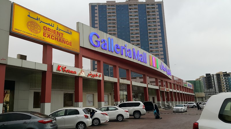 غاليريا مول