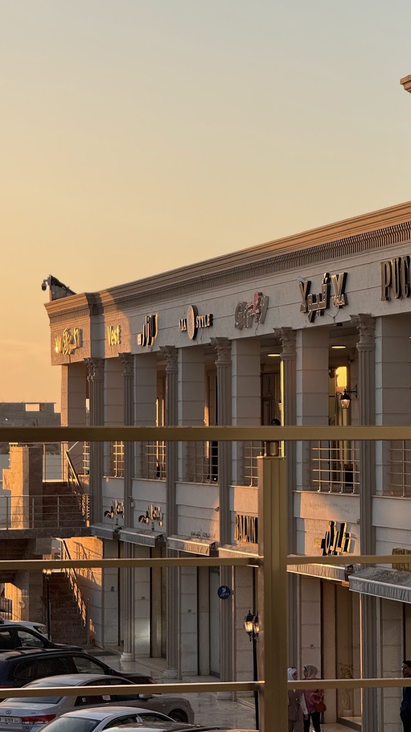 مركز أميرة التجاري للتسوق 4