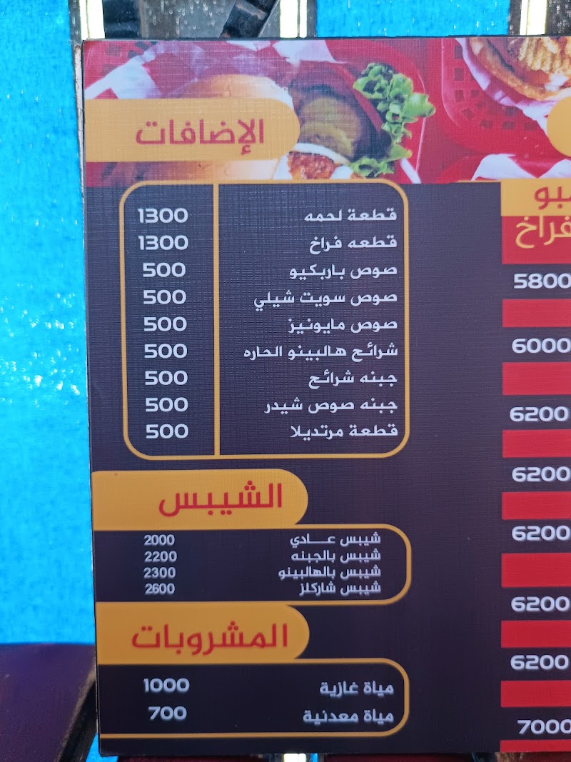 برغر شاركلز 3