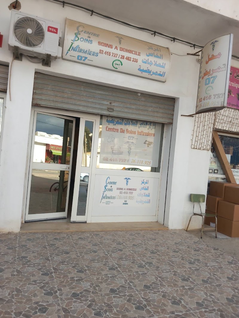 المركز الخاص للعلاجات الطبية والإسعافات الأولية صبوي