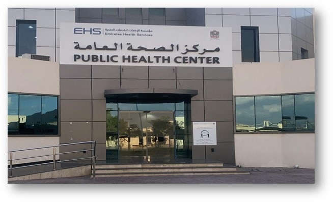 مركز الصحة العامة - رأس الخيمة