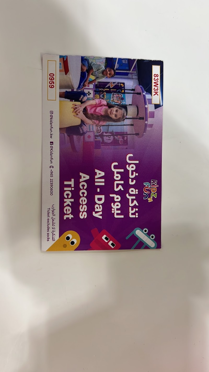 كيدز أند فن الجهراء 4