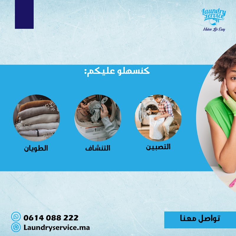 خدمة غسيل حومة الحداد 3