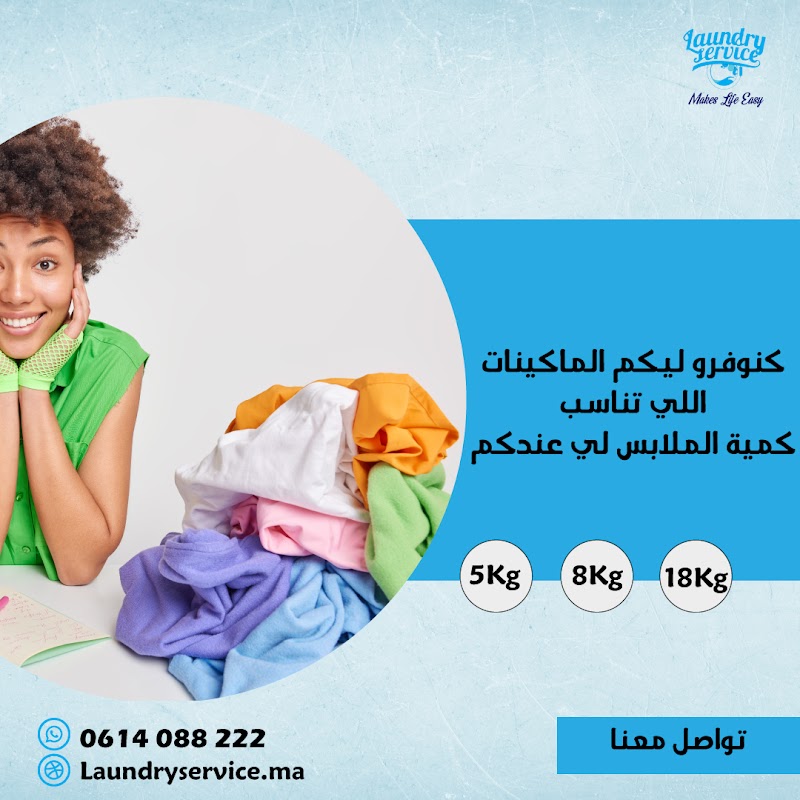 خدمة غسيل حومة الحداد 4