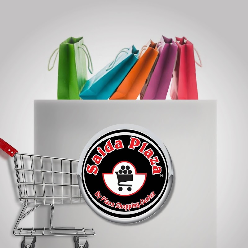 مركز التسوق بلازا (بلازا صيدا)