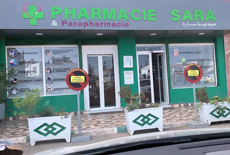 صيدلية سارة 2