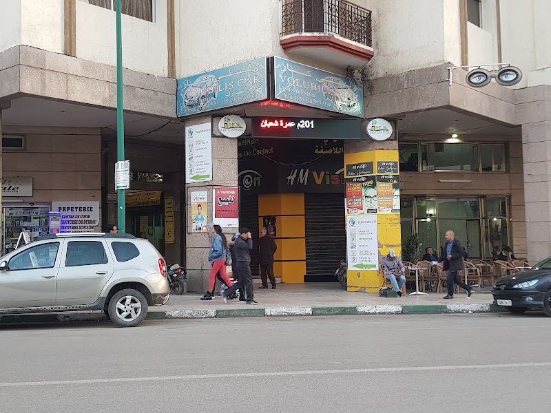 بي اتش بارافارماسي (بارا وصيدلية مكناس)