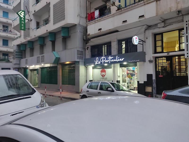 الشخصي الجزائر