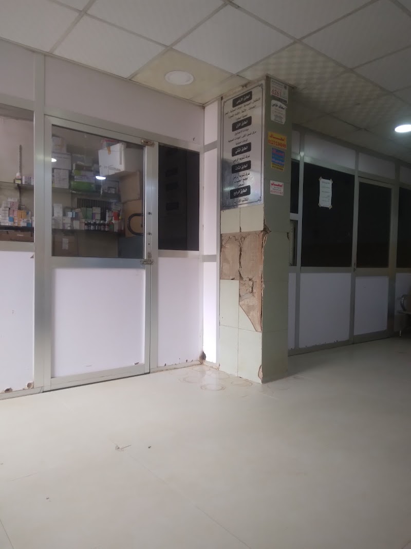 مستوصف الوداد