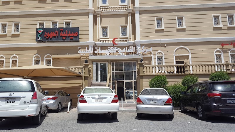 مركز الضامر للتخصصات الطبية