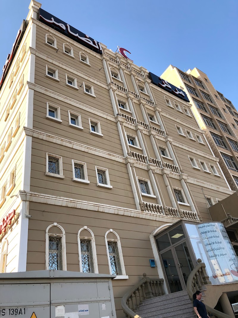 مركز الضامر للتخصصات الطبية 2