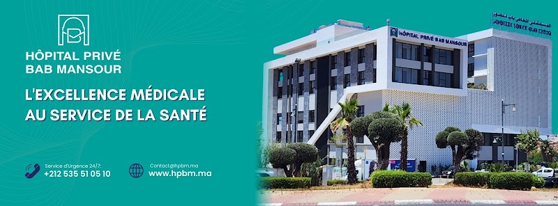 المستشفى الخاص باب منصور