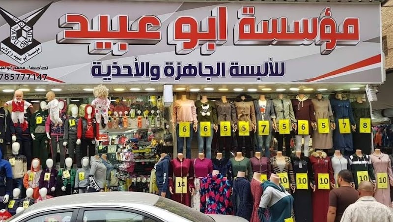 مؤسسة أبوعبيد 2