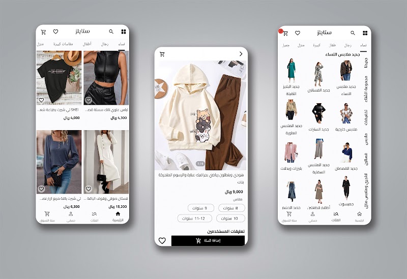 ستايلز شي إن اليمن 4