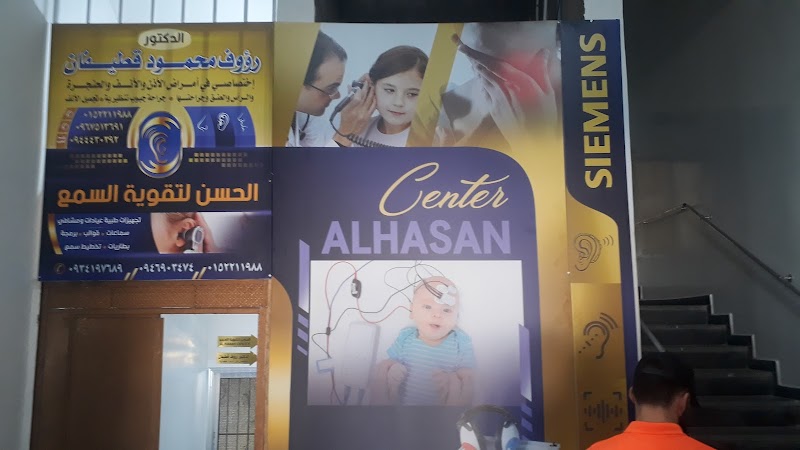 الحسن لتقوية السمع فرع ٢ 2