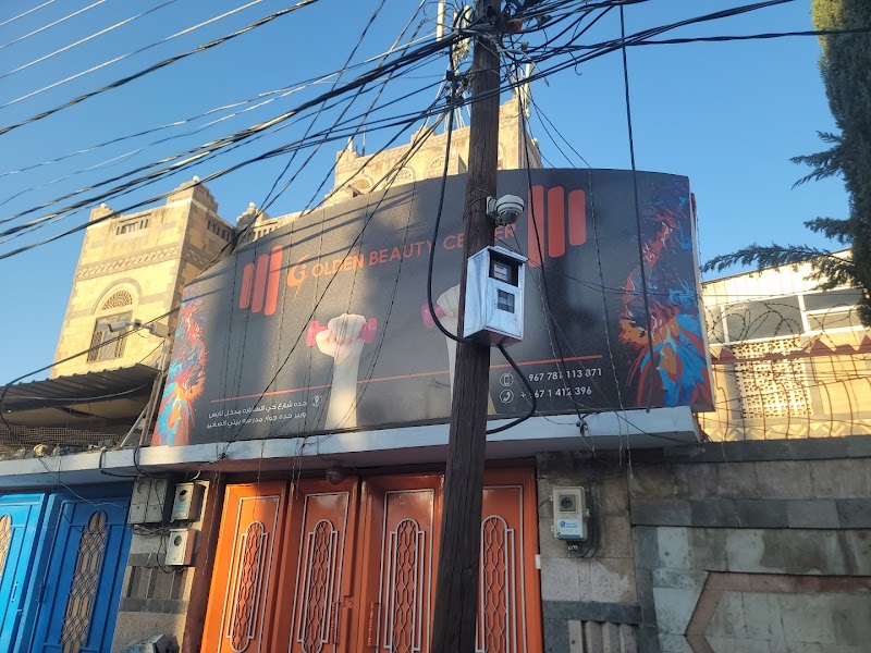 مركز الجمال الذهبي 2